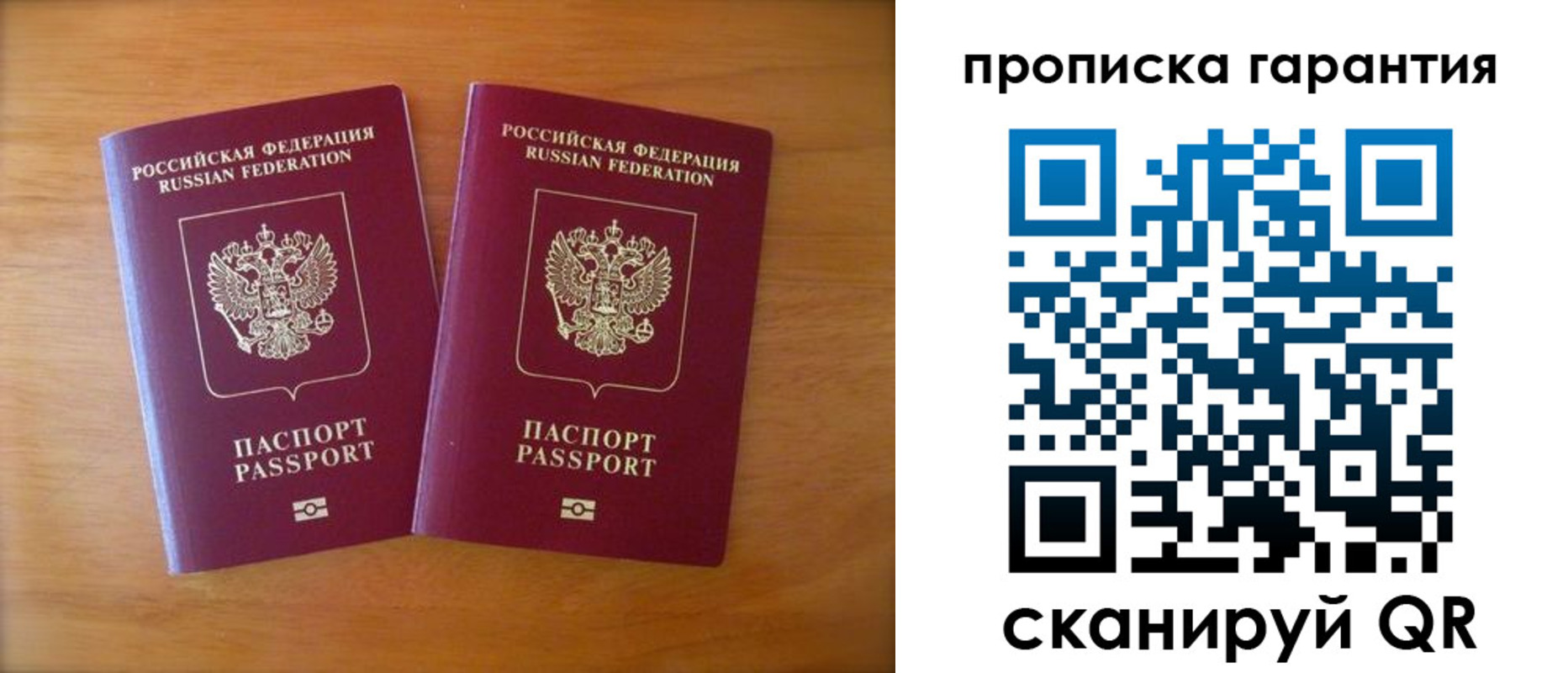 пропишу в квартире в Симферополе