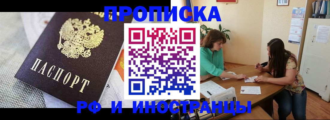 миграционный учет в Симферополе