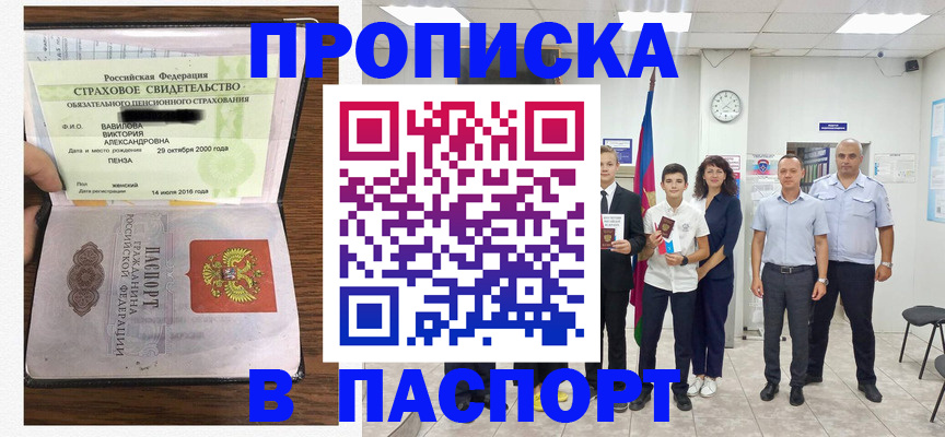 временная регистрация госуслуги в Симферополе