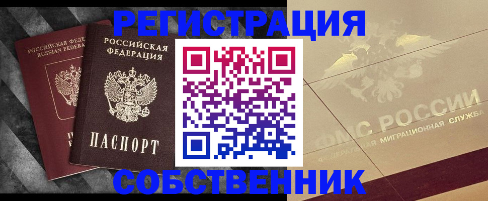 временная регистрация госуслуги в Симферополе