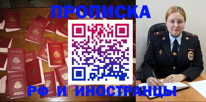 временная регистрация собственник в Симферополе