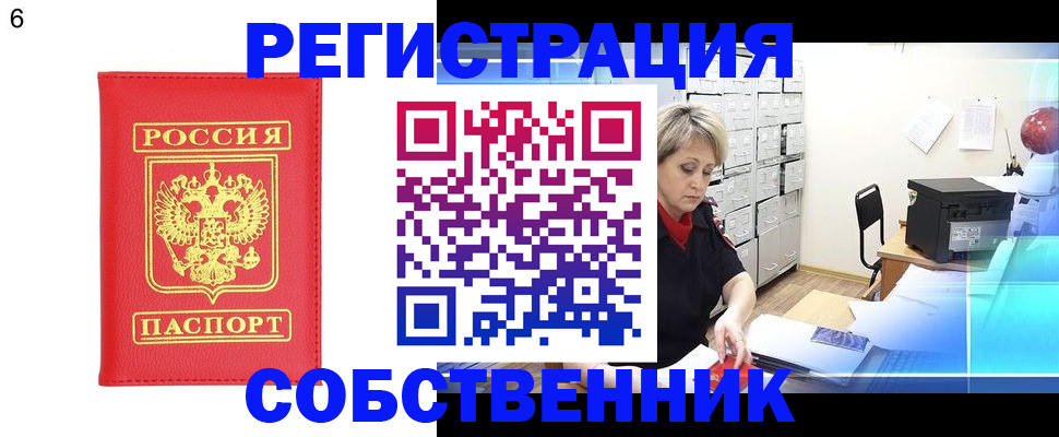 временная регистрация поиск в Симферополе