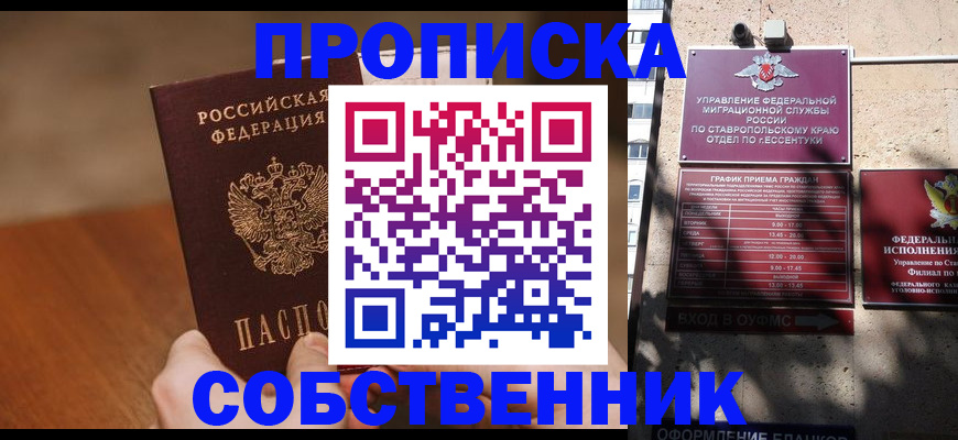 регистрация для дет. сада в Симферополе