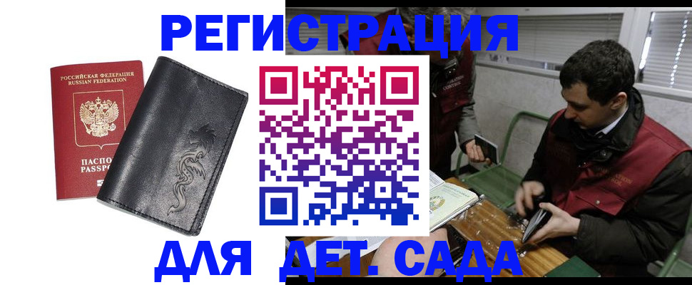 временная регистрация адрес в Симферополе