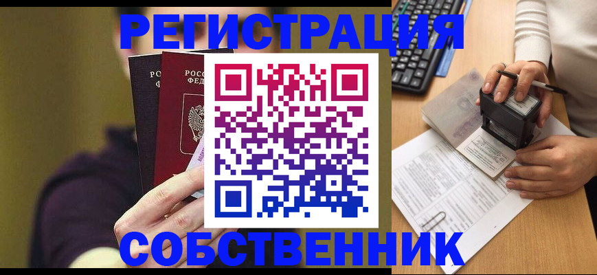 временная регистрация адрес в Симферополе